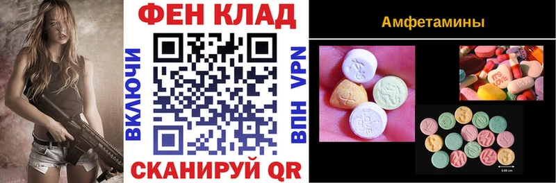Купить закладки Железноводск АМФЕТАМИН Premium