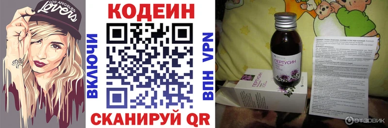Купить  Железноводск  Кодеин напиток Lean (лин) 