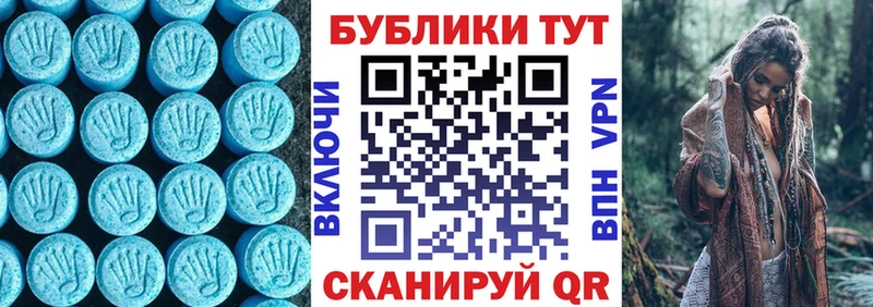 Ecstasy 250 мг  Купить  Железноводск 