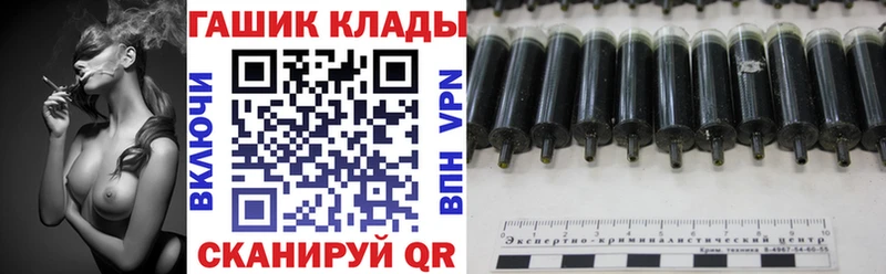 Купить закладки Железноводск ГАШИШ Изолятор