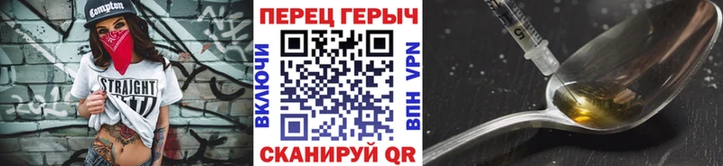 Героин белый  Купить закладки  Железноводск 