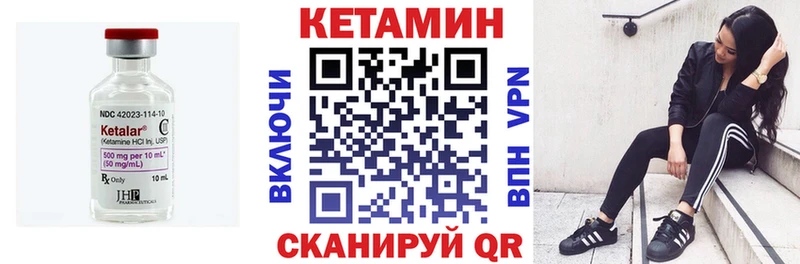 Купить  Железноводск  Кетамин ketamine 