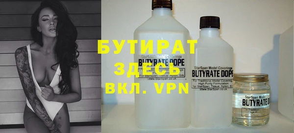 стафф Белокуриха