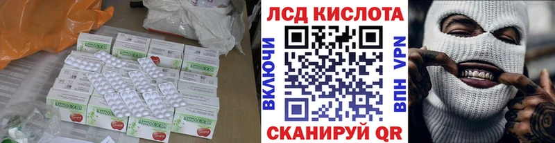 ЛСД экстази кислота  Купить закладки  Железноводск 