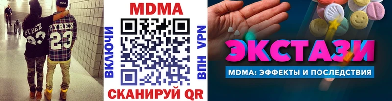 МДМА crystal  Купить где  Железноводск 