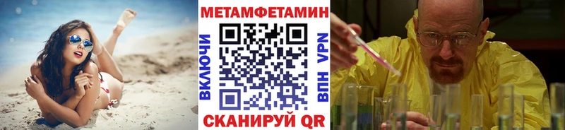 Купить закладки Железноводск Метамфетамин пудра
