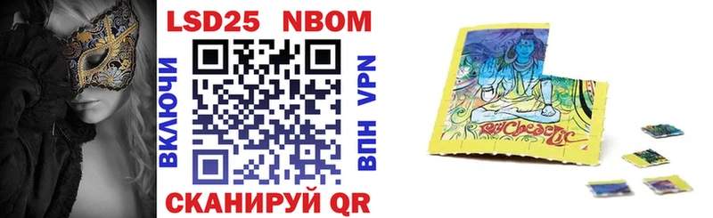 Марки NBOMe 1,5мг Купить где Железноводск